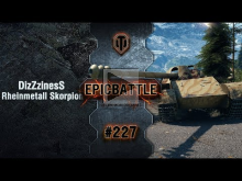 EpicBattle #227: DizZzinesS / Rheinmetall Skorpion G [World