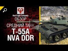 Средний танк T-55A NVA DDR - обзор от Red Eagle Company