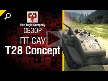 ПТ САУ Т28 Concept — Обзор от Red Eagle Company