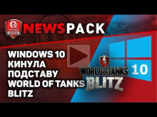 Windows 10 кинула подставу World of Tanks Blitz
