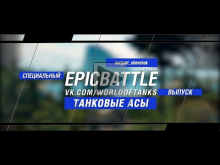 Танковые Асы: sergant_shevchuk / TVP T 50/51 (специальный вы