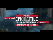 EpicBattle : tok_200 / M48A5 Patton (конкурс: 23.10.17— 29.1