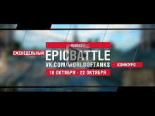 EpicBattle : __maks27__ / E 25 (конкурс: 16.10.17— 22.10.17)