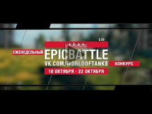 EpicBattle : _s_h_a_n_ / E 25 (конкурс: 16.10.17— 22.10.17) [