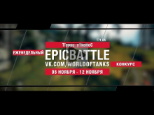 EpicBattle : TIeppu_yTkoHoC / T71 DA (конкурс: 06.11.17— 12.1