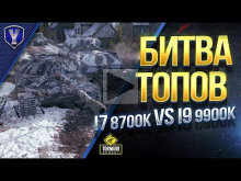 Битва ТОПов в РАЗНЫХ ИГРАХ / i7 8700k vs i9 9900k