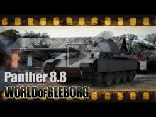 World of Gleborg. Panther 8.8 — Изи фарм