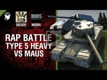 Type 5 Heavy vs Maus — Rap Battle №2 — от SIEGER, MORIS и Ka