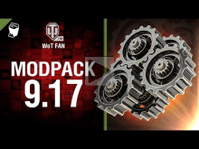 ModPack для 9.17 версии World of Tanks от WoT Fan