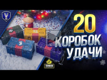 ПРОВЕРКА ДРОПА С 20 БОЛЬШИХ КОРОБОК / ОТКРЫВАЕМ ЛУТБОКСЫ 201