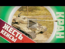 Самое крутое нововведение, улетные модельки танков!