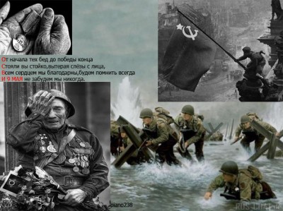 день победы.jpg