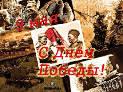 Открытка для wot-news.jpg
