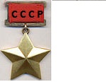 Почестная медаль СССР.jpg