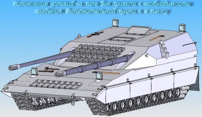 Танк будущего..jpg