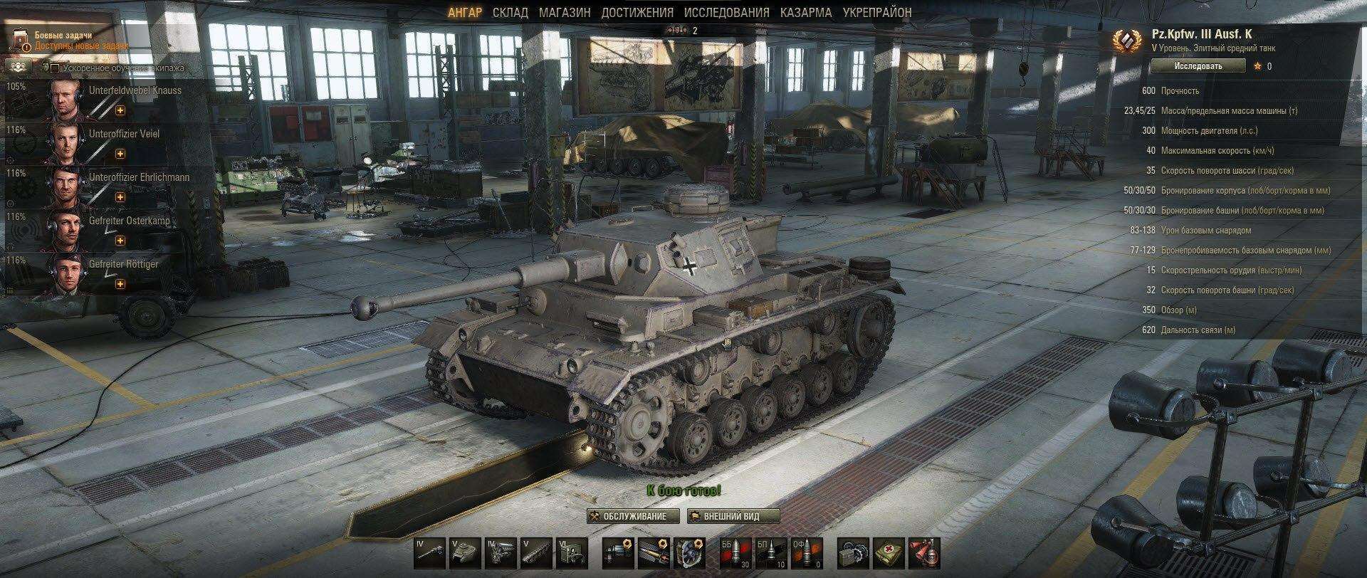 Мир танков 6 уровень